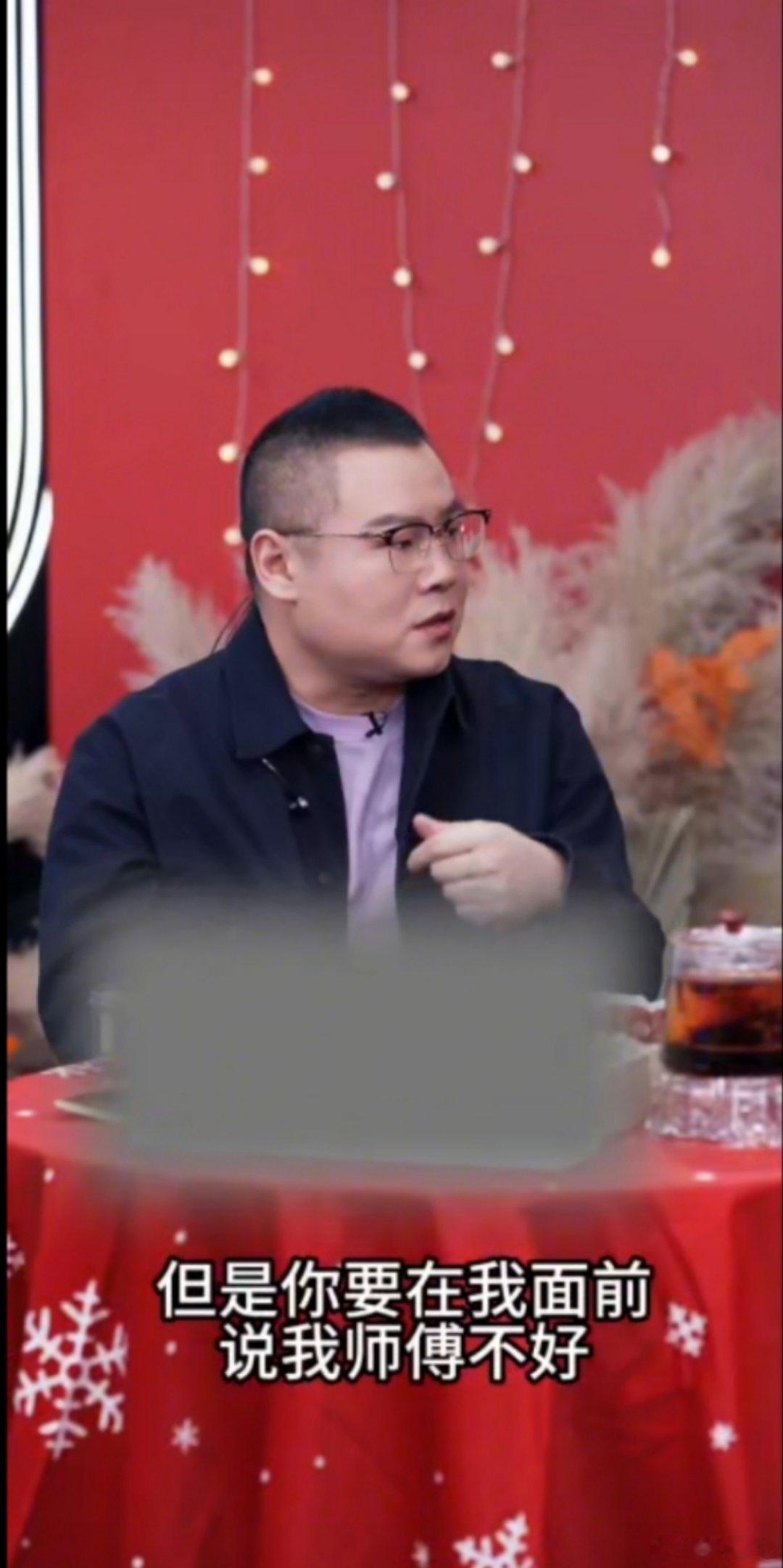 岳云鹏不允许别人诋毁郭德纲岳云鹏直播维护师父吧网上对郭德纲的恶评，岳云鹏语气里的