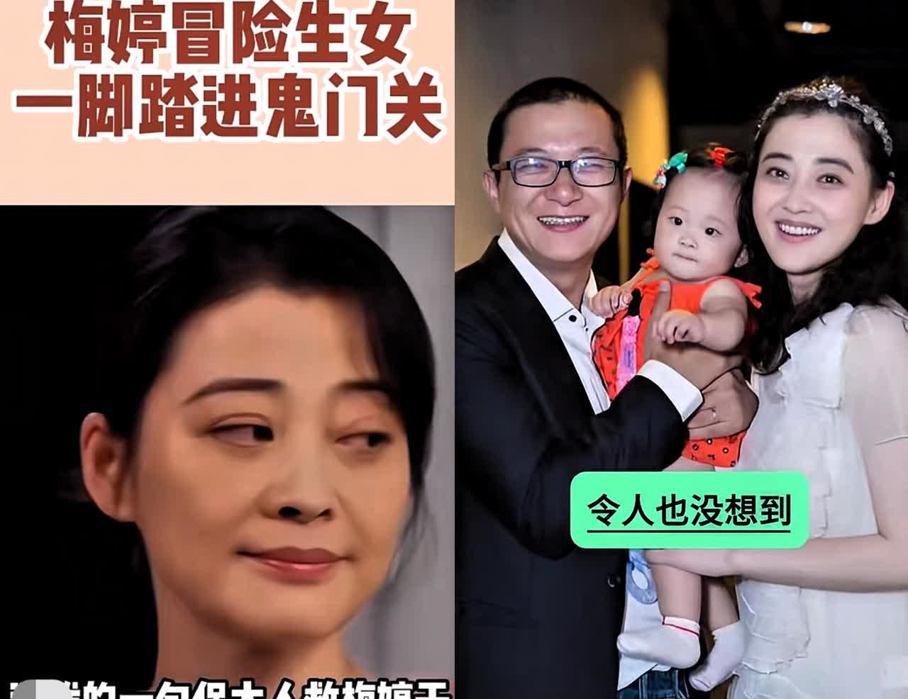2013年，梅婷生孩子时羊水栓塞，生命垂危，医生问家属：