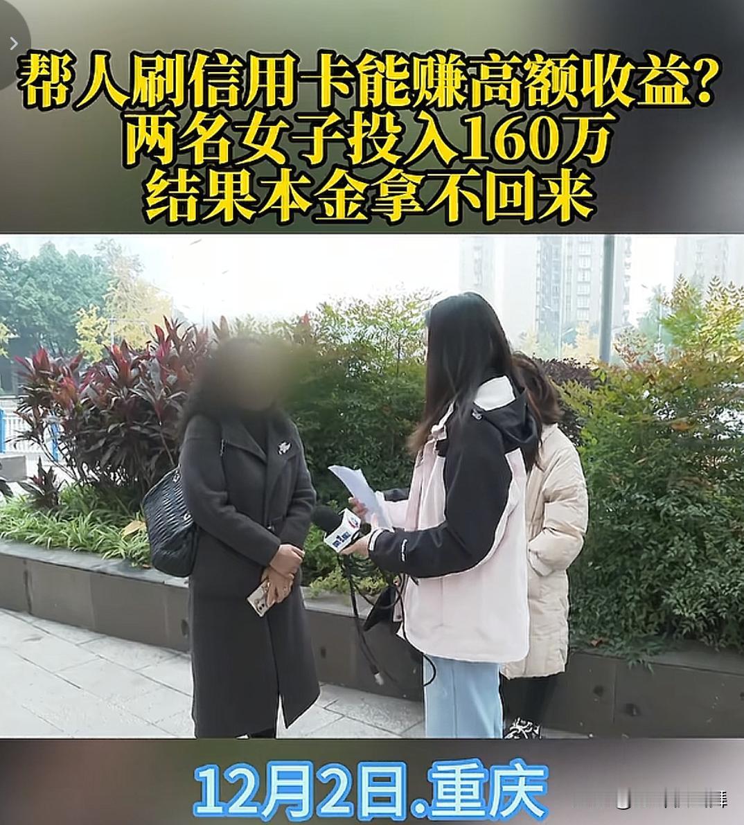 这几天刷到两个对女性来说很有教育意义的视频。一个是重庆的两个妇女，因为抵挡不住同