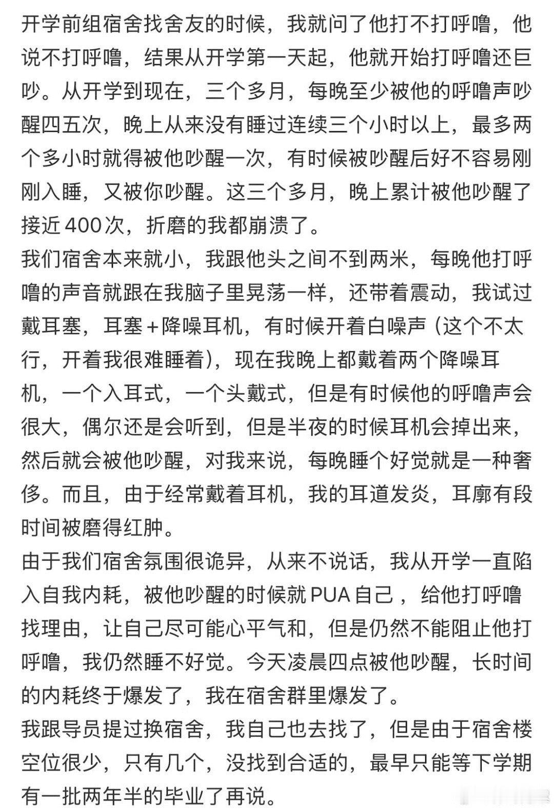 内耗三个多月，凌晨五点，我爆发了