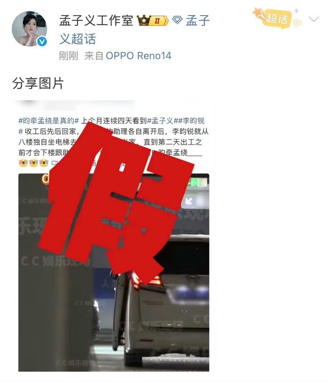 离婚证永远比结婚证多一本。笑不活了，这个热搜标题竟然说的是孟子义。今天很搞笑