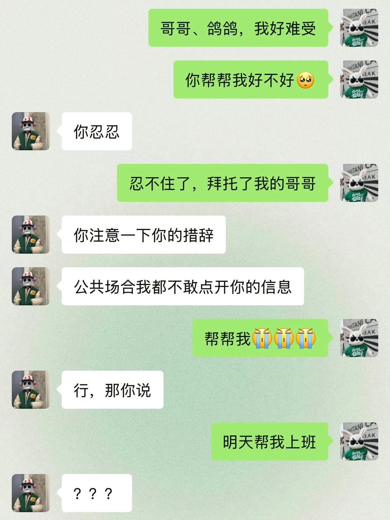 哈哈哈，把男朋友钓成翘嘴的搞笑聊天记录​​​