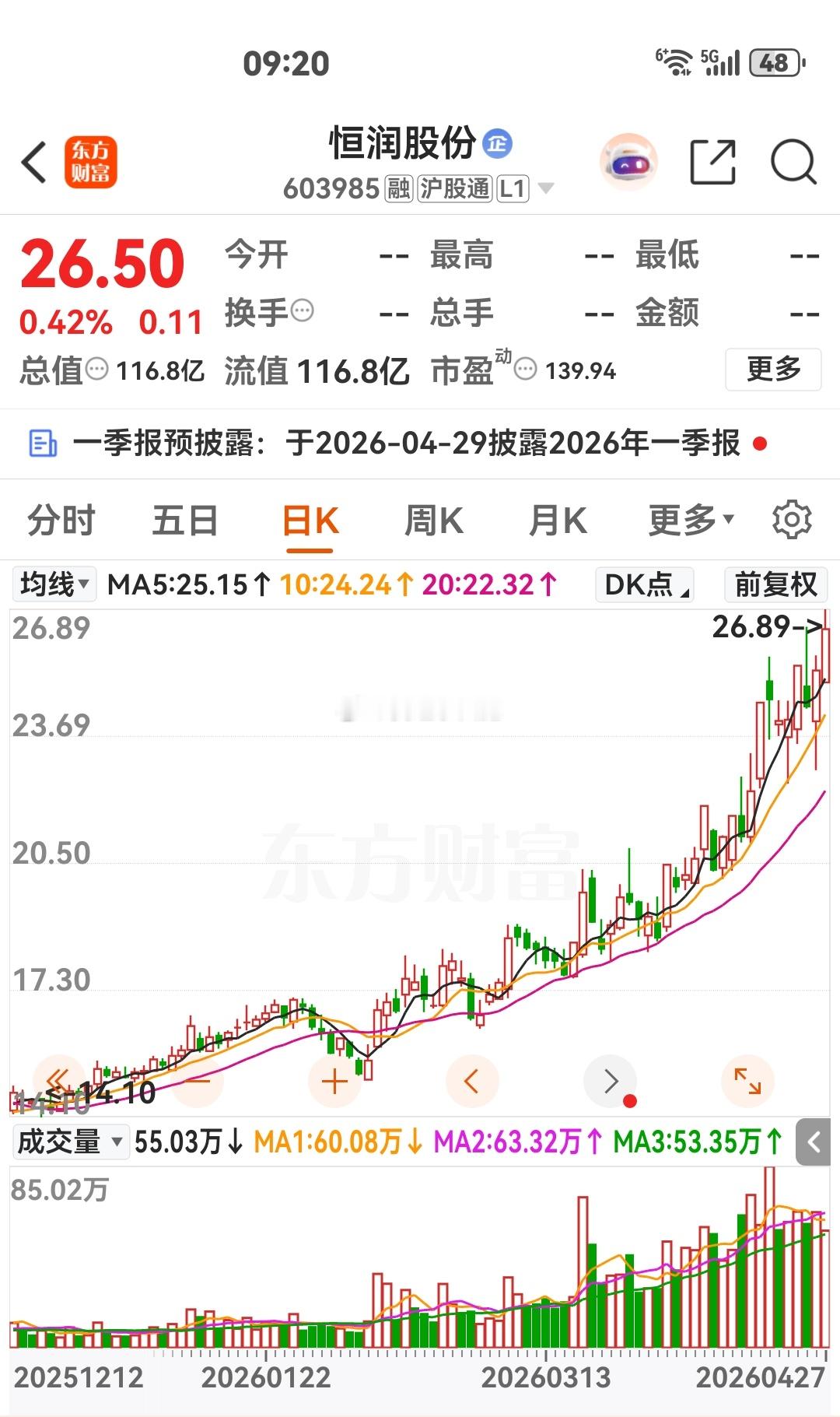 🉑上车