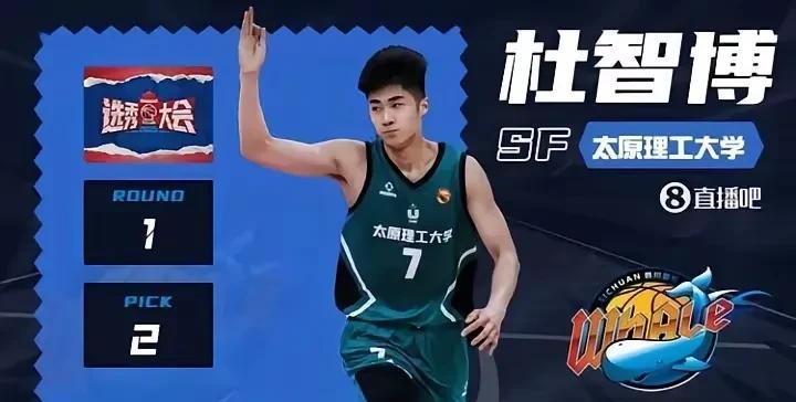 霍楠一口气选四名新秀！四川队或重现同曦式成功CBA选秀，四川队可谓是收获颇丰，