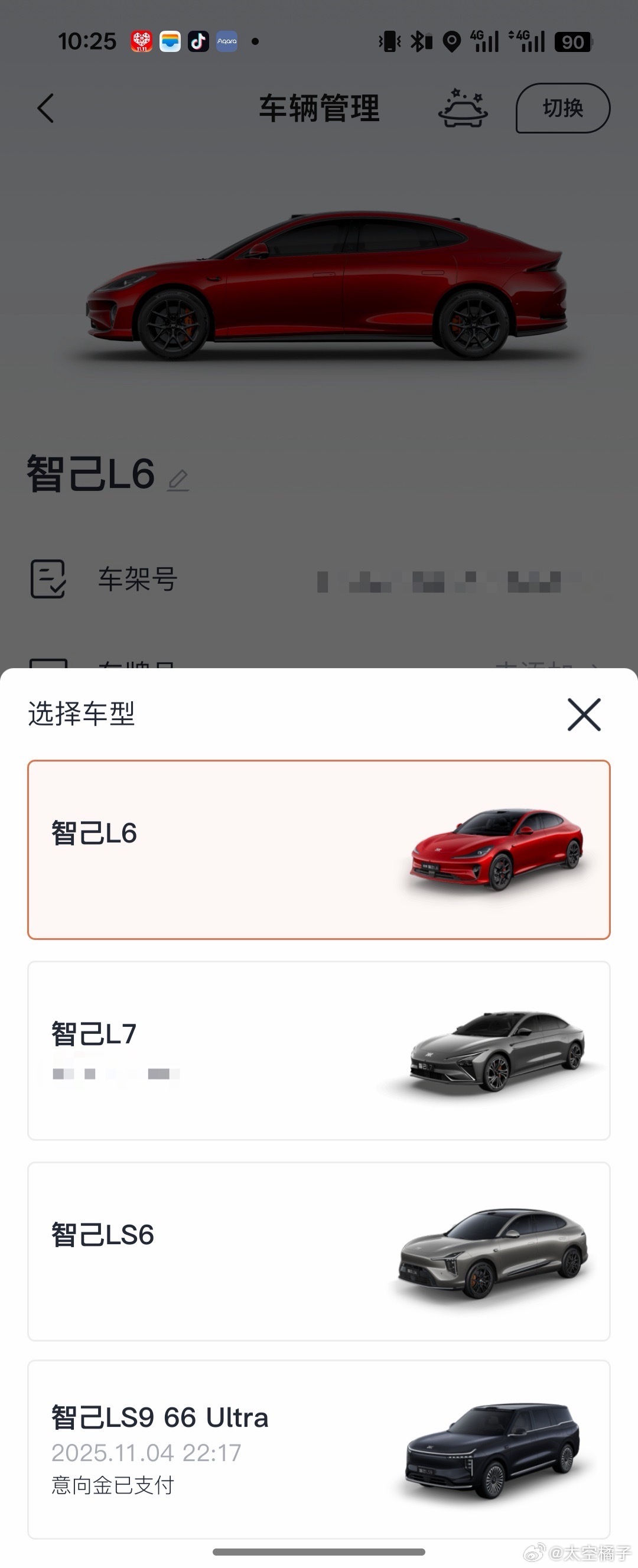等月底LS9提了智己就完成车型大满贯了车价估了一下，快150万了第一代智己L7很