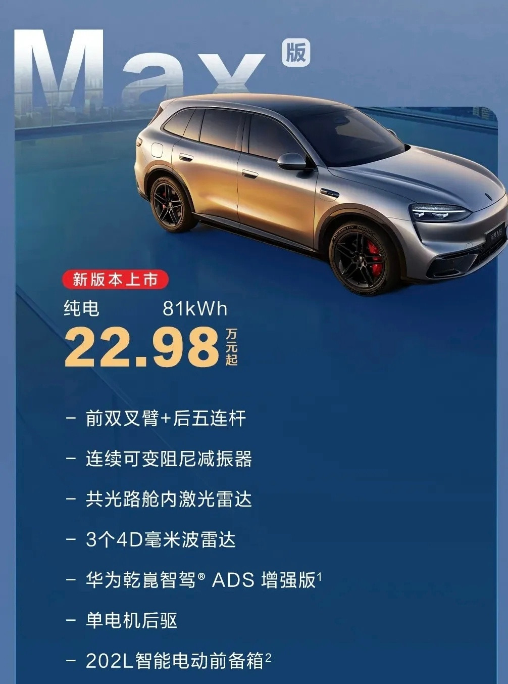 22.98万开售的问界M6MAX，比亚迪大唐插混版起售价很可能也是22.98万