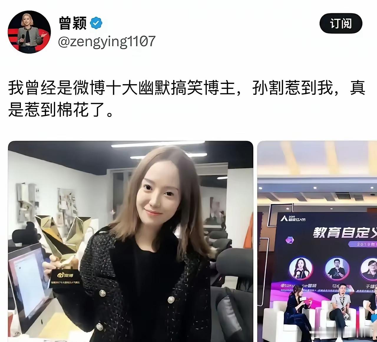 孙割前女友曾颖又出手了！她晒出了孙割刚刚给她发的私信——“我最担心的，其实还是你