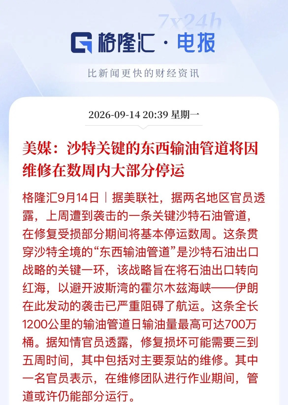 油价再暴涨，布伦特原油突破109美元了[抠鼻]油价一涨、通胀就压不住了。压不住，