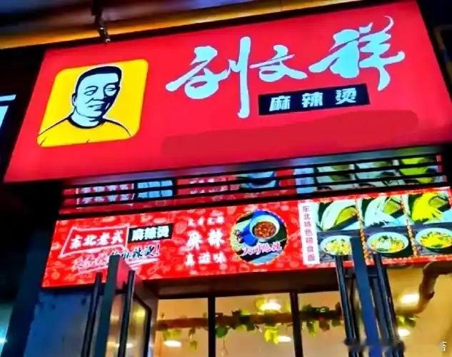 紫薯精天塌了刘文祥刚爆火就塌房刘文祥敢如此明目张胆，不是胆子大，而是看透了行业