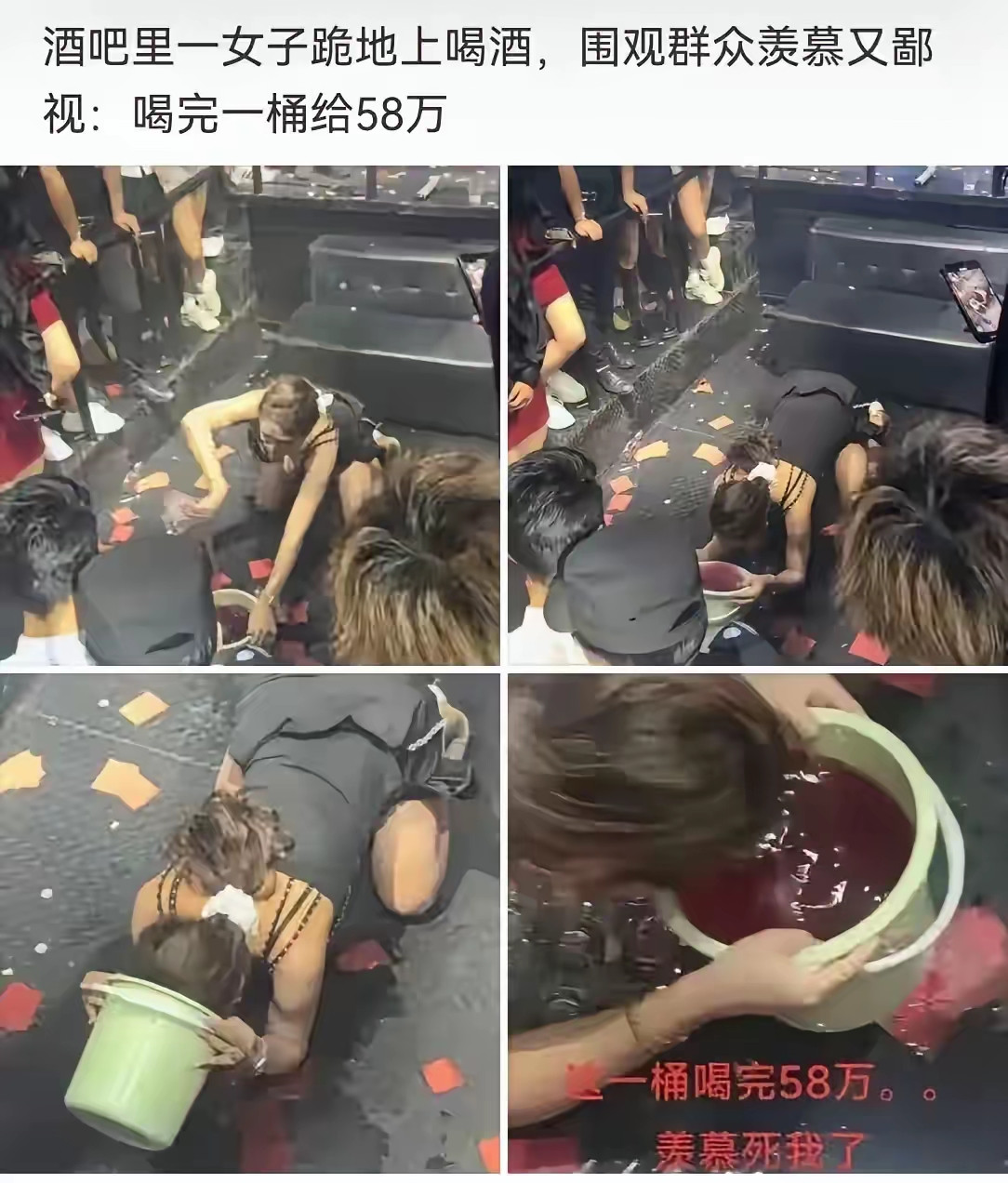 58万的“酒桶局”，跪在地上仰头灌酒的狼狈，是围观者眼里“慕强”的刺激...
