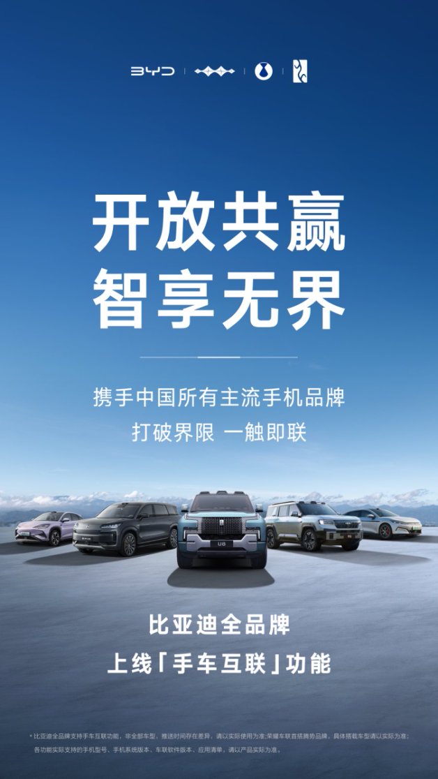 比亚迪的