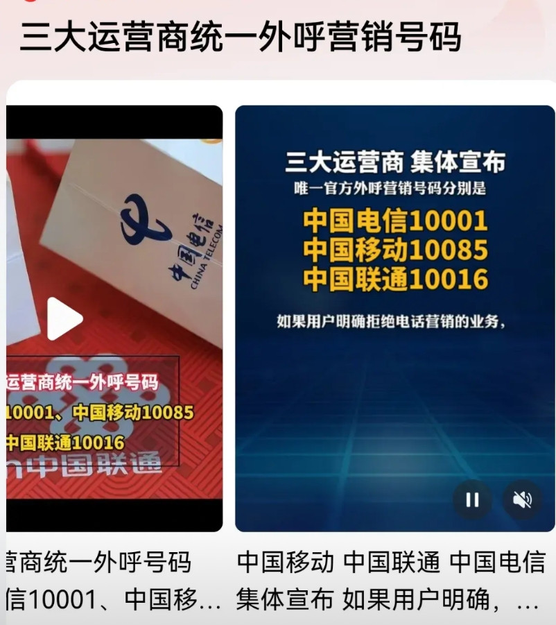 用了几十年的手机，一直认为10086是中国移动的客服电话，也一直是它给发号施令，
