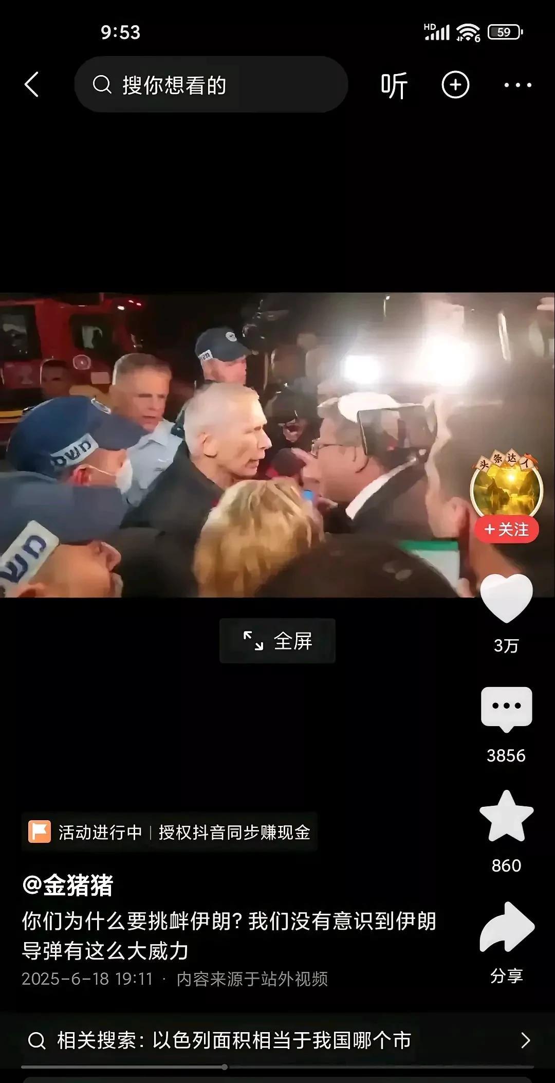 以色列特拉维夫机场挤满了出国避难的以色列人，再现了当年犹太人流浪世界的场面，有的