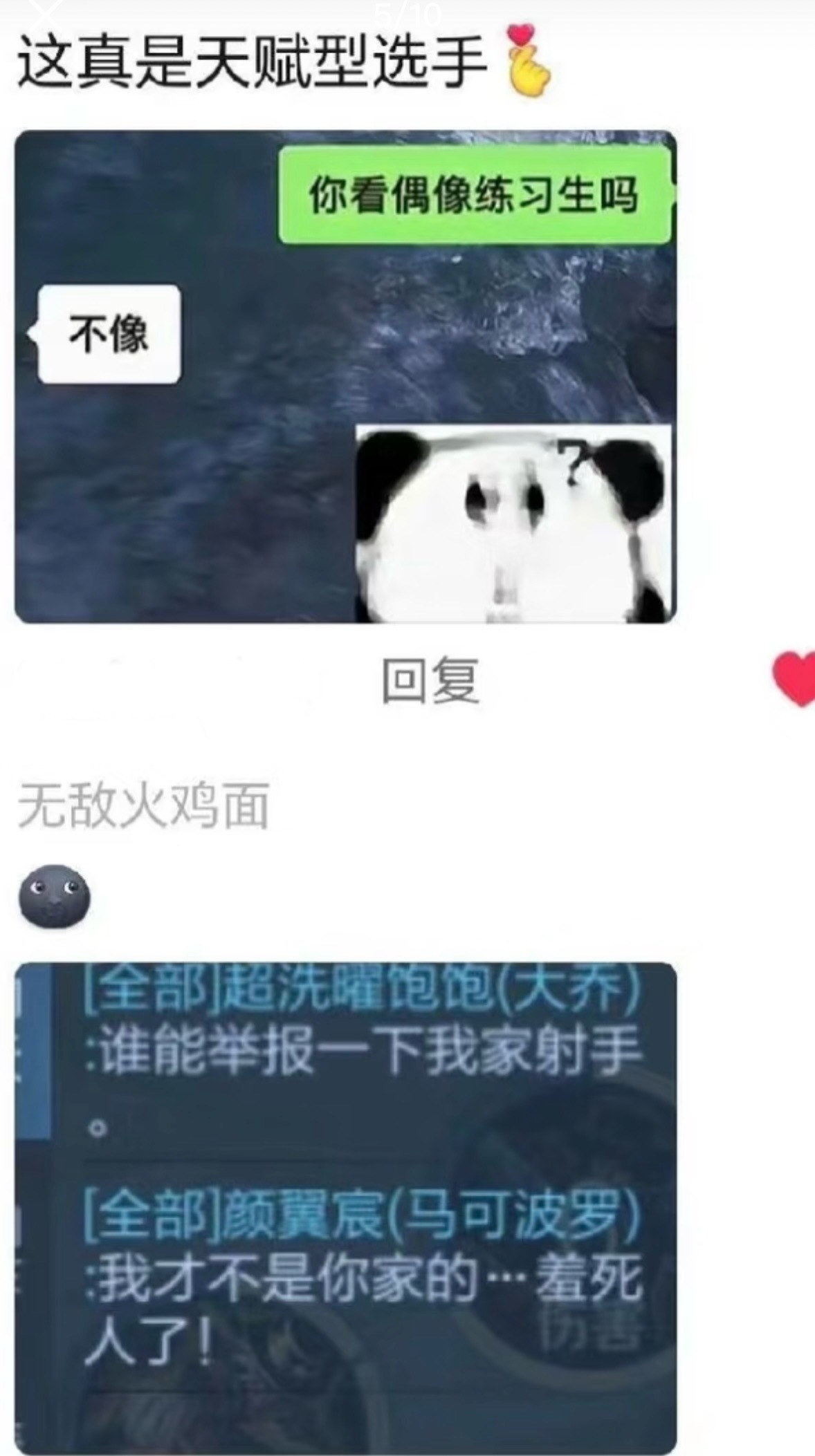 背梗多年不如天赋型选手