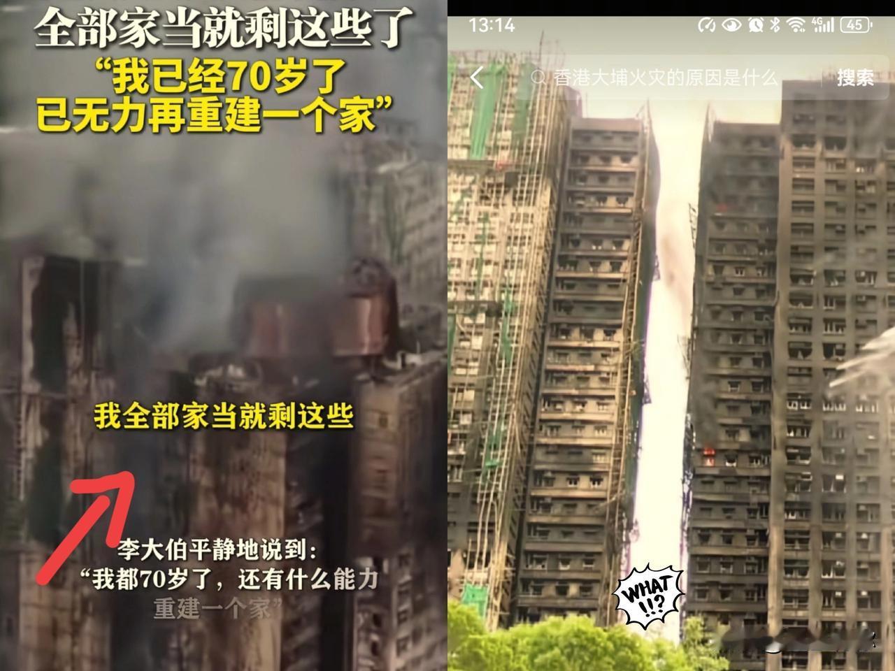 有个疑问，这些房子现在都烧没了，房贷是不是不用还了！从法律上来说，房贷