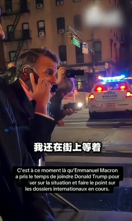 马克龙成了“行走的欧洲耻辱”！谁也没想到，马克龙在美国遭受这样的待遇。马克