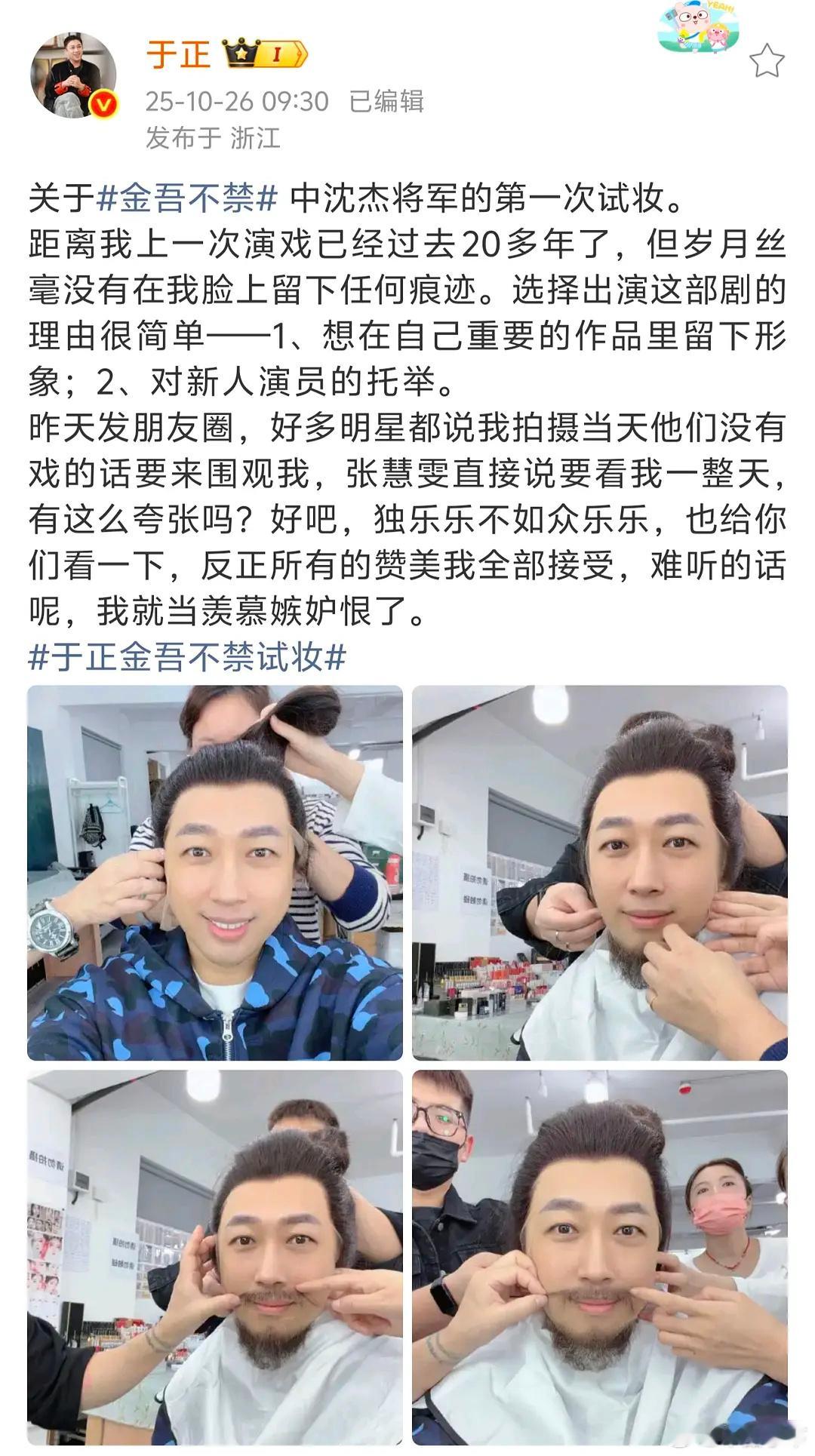 周星驰锐评于歪