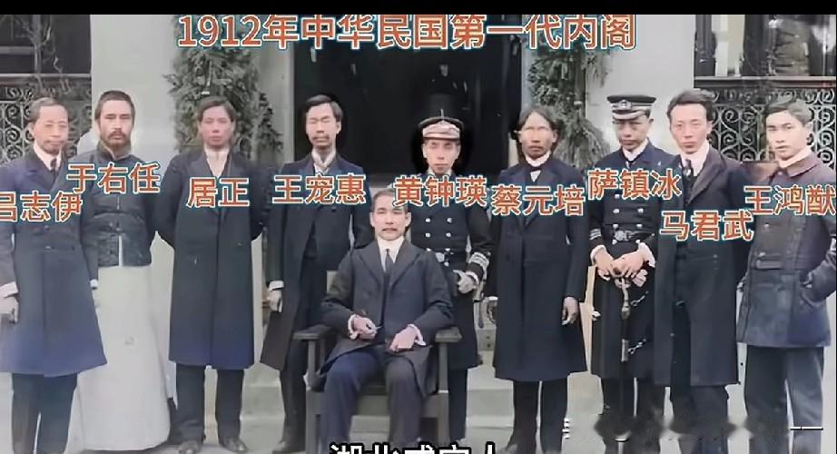 看看中华民国第一任内阁都有谁？一、坐者：孙中山广东香山人身份：中华民国临