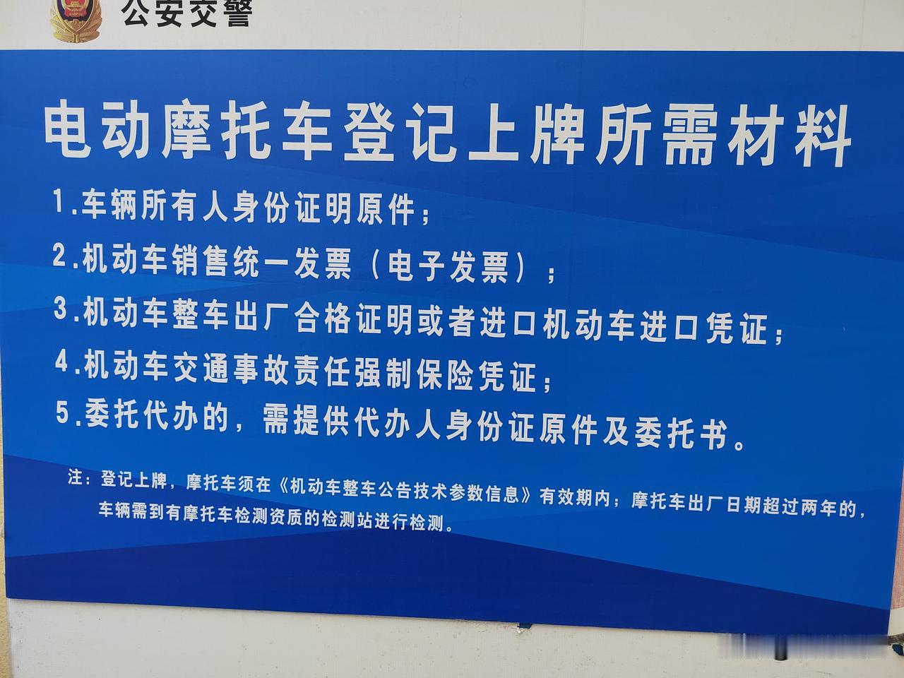 给电动车🛵上牌，是近期来湛江市民心心念念的事情。说真的，也是劳心劳力的事情。按