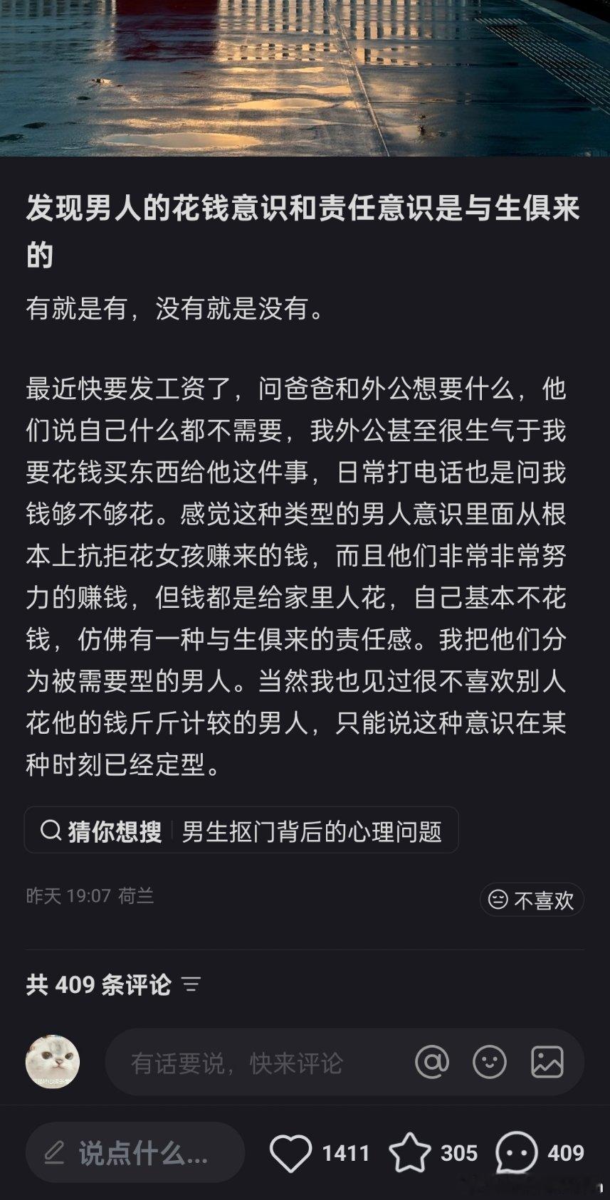 就问一句话，那你想成为这样的人吗？