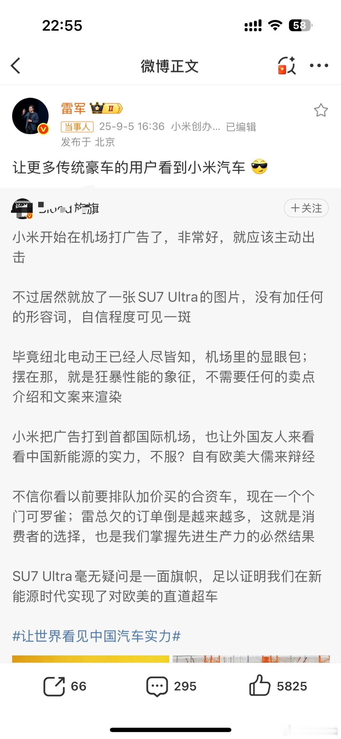 字越少，事越大。在信息爆炸的时代，极简海报反而更具穿透力。小米把这种反常规的注意