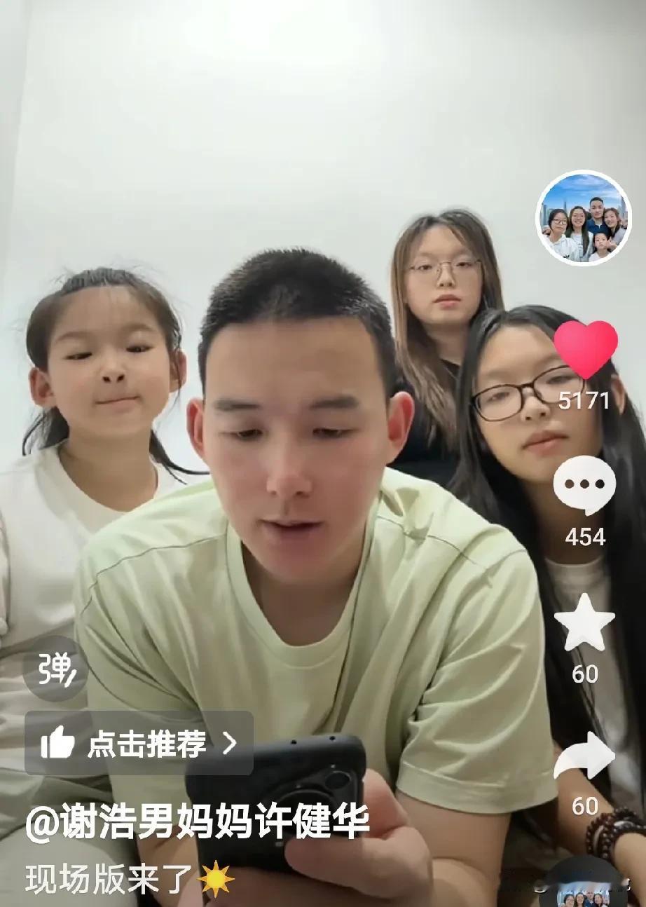 刚刚看到谢浩男妈妈更新视频了，这个视频里是他们兄妹四人一起唱（如愿）还别说他