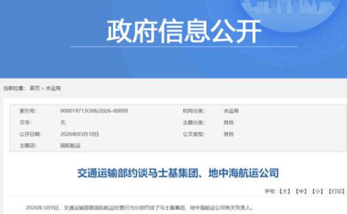 北京反击来了！约谈马士基集团负责人：敢动巴拿马运河后果自负！3月9日，交通运