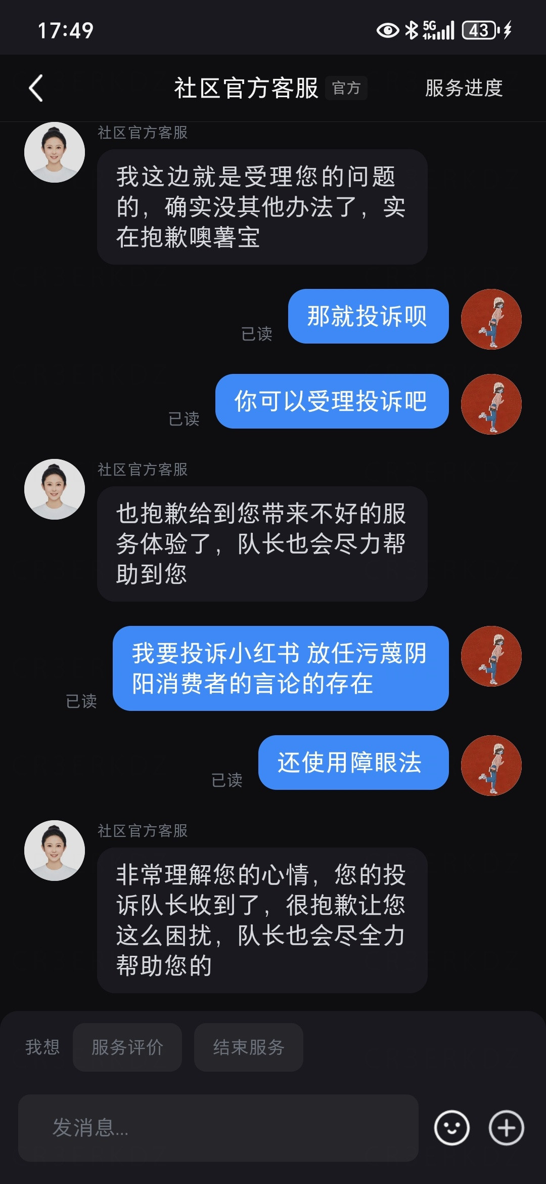 小红书挺鸡贼的在某帖子下评论了一句被某粉在楼中楼评论又拉黑我导致我这个楼主不能看