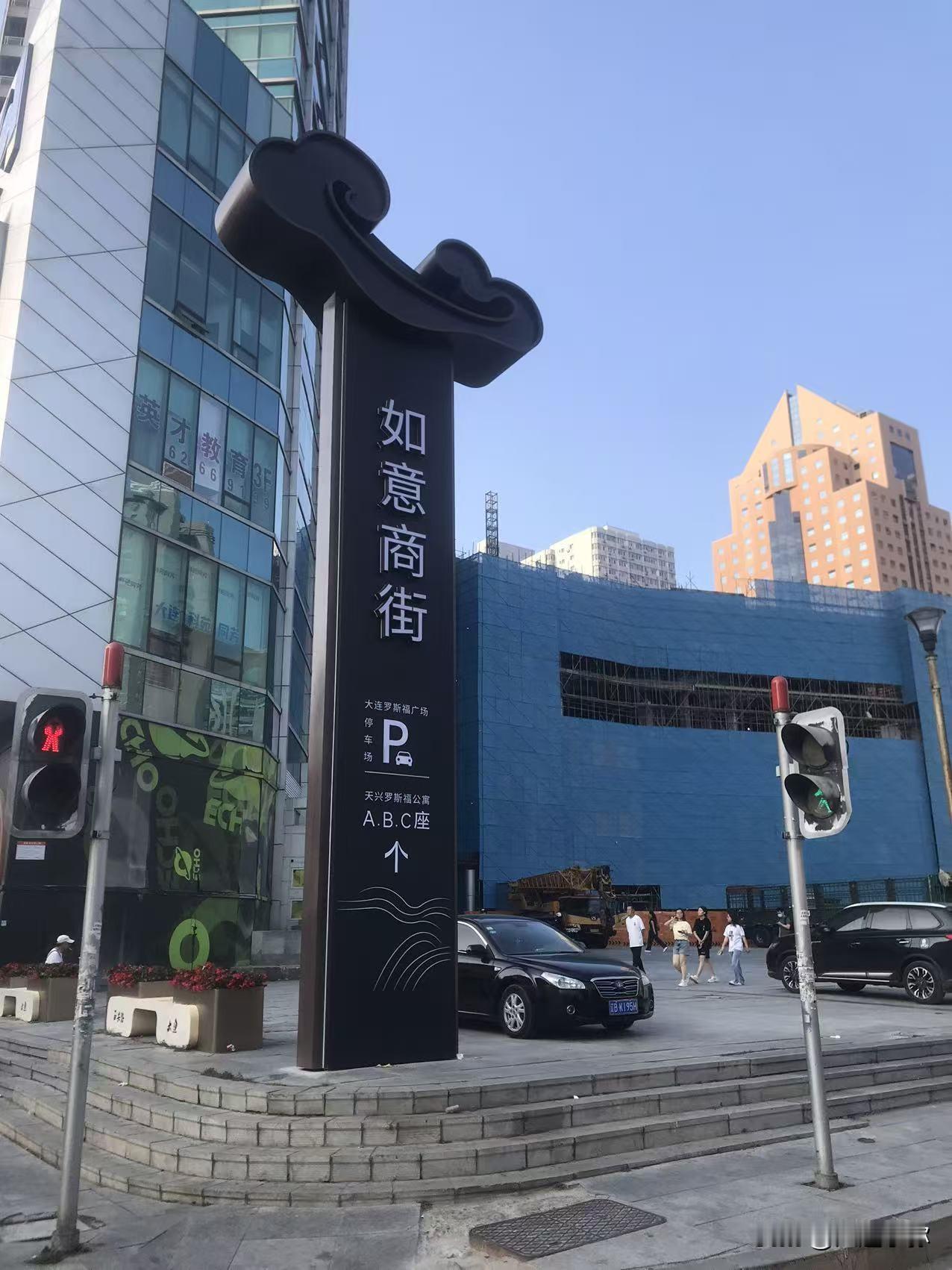 大连如意商街新地标！这“云头”路牌太有范儿了家人们，大连西安路又添新打卡点！
