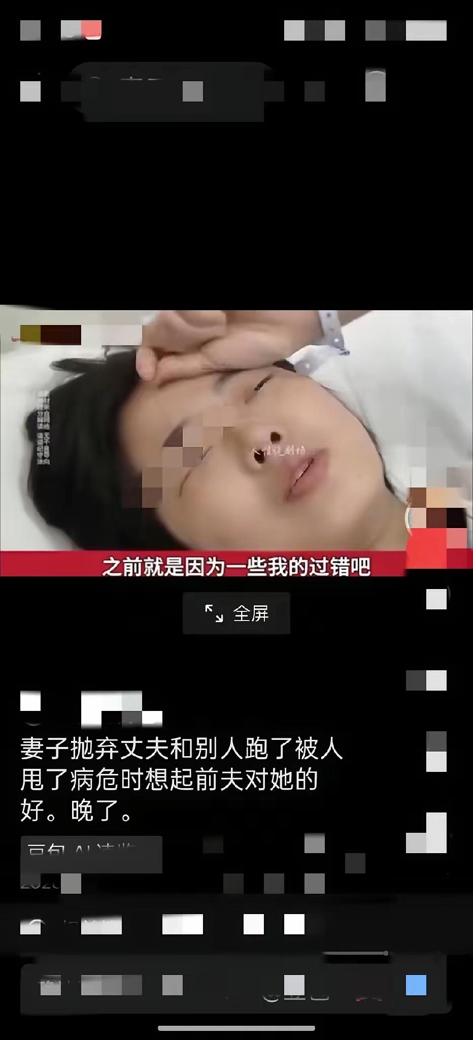 她是怎么张开这个嘴的？2025年夏季，河南长葛人王丽因为癌症晚期躺在长葛市人
