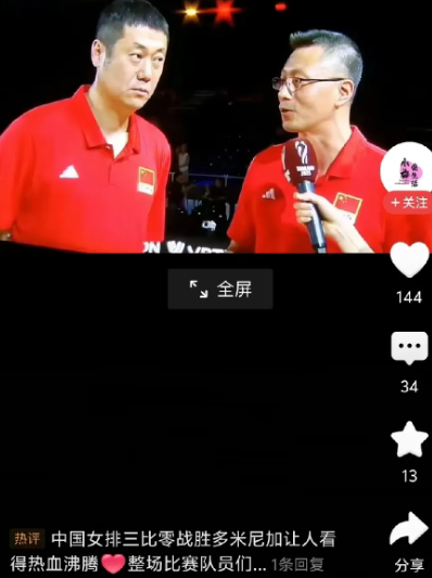中国女排主教练赵勇展望1/8决赛对阵法国，他的回答非常的耐人寻味！“16进8
