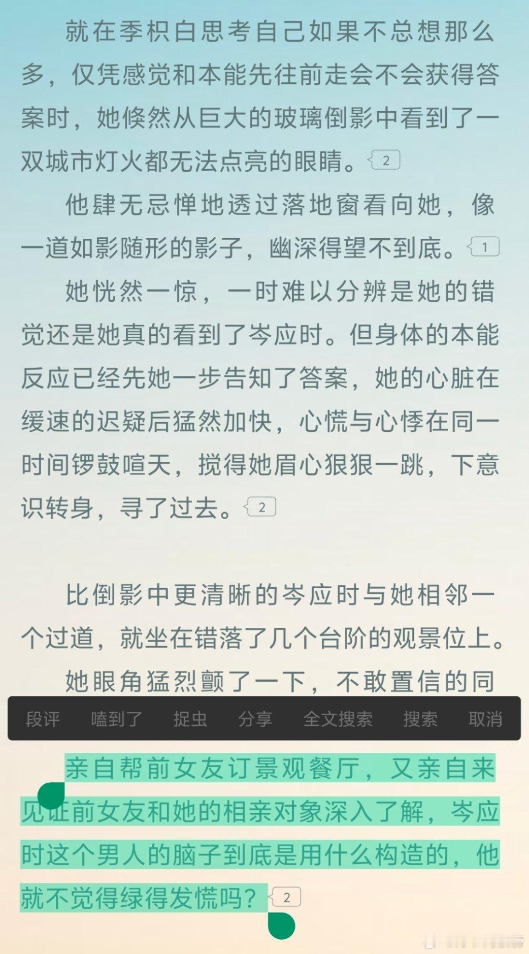 我要笑鼠了！女主辗转托人订餐厅，她不知道最后托到的人是男主。男主还以为女主订位置