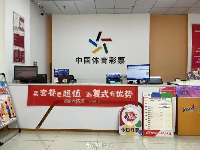 6周时间，832亿体彩销量！这还只是明面上的账。你知道决赛夜那100多亿的外围流