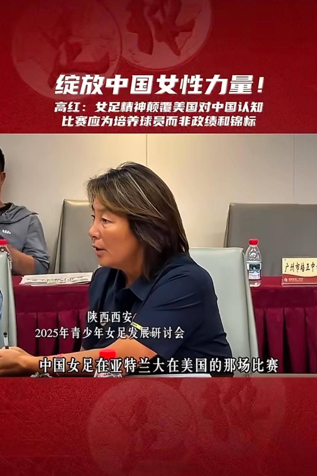 前女足队长高红的话太提气了！曾经的热血仍在沸腾，这份自信，女足值得！