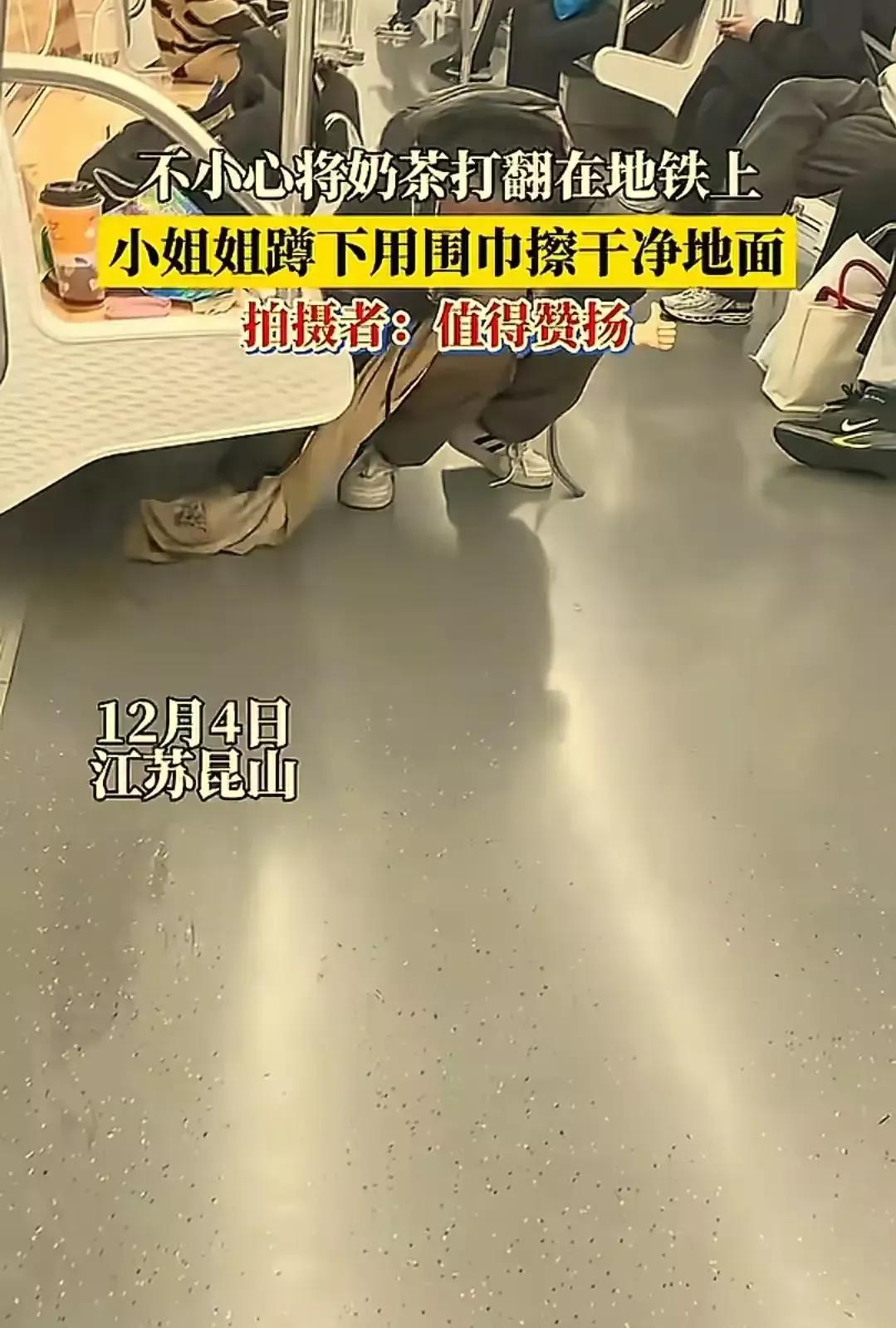 女子在地铁上打翻一杯奶茶，“惊动”苏州地铁部门找人！只因为女子一个举动，令人怒赞