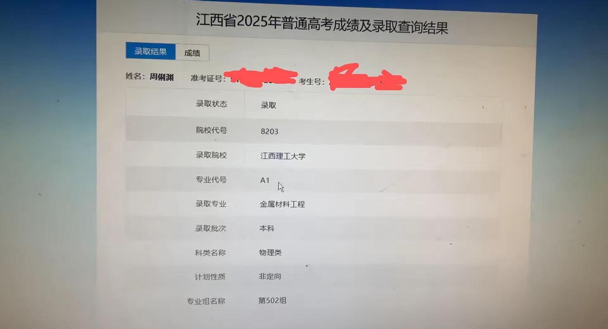 一张通知书，12年泪水全部兑现那一刻，手在抖，眼眶烫河南郑州，7月27日