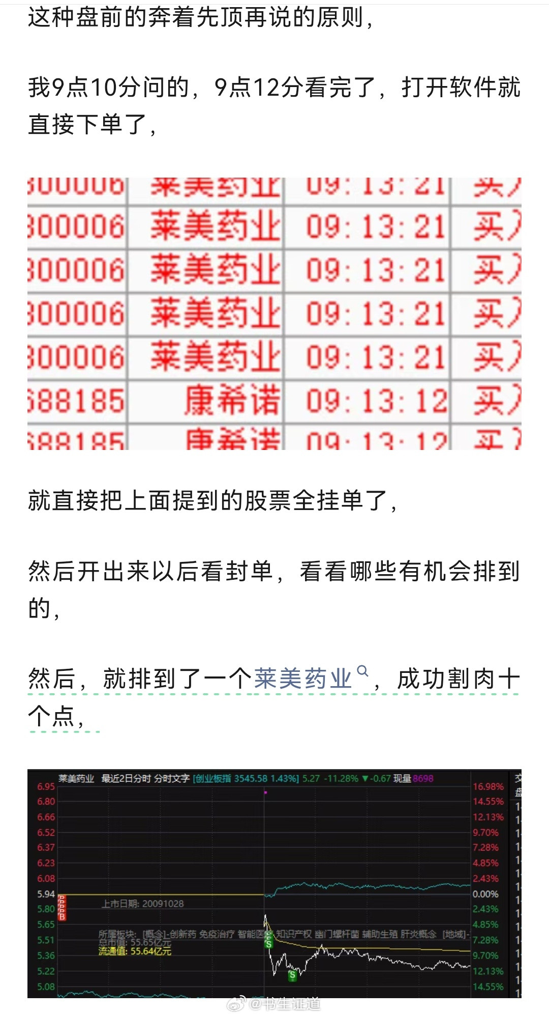 问豆包炒股，前面看的认认真真，看到后面我笑出了声