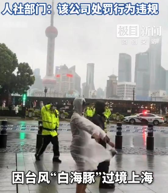 “连周扒皮都自愧不如！”8月13日上观新闻报道，上海，一女子因台风“白海豚”过境