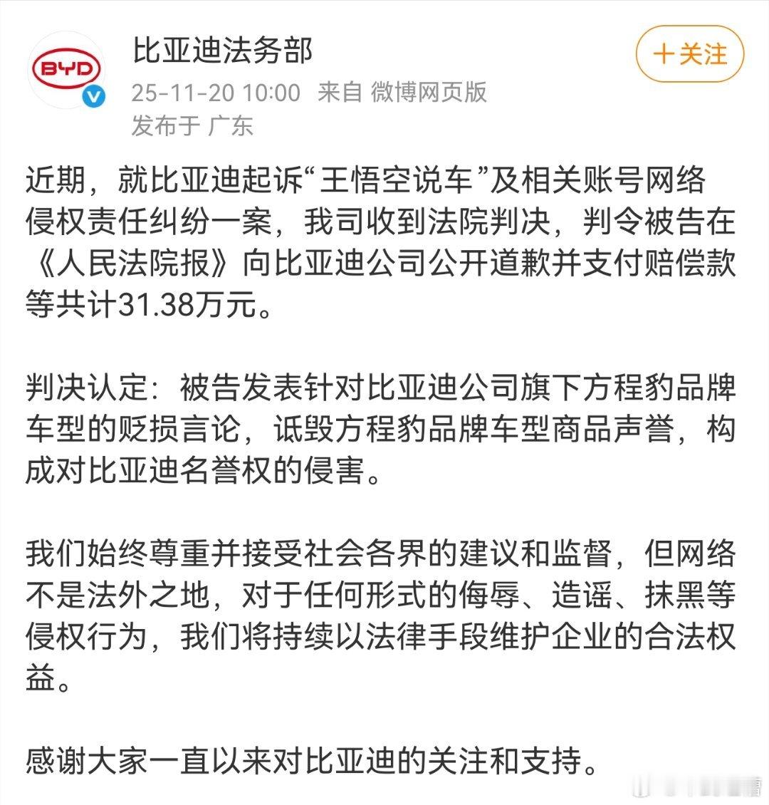 现在国内汽车自媒体圈确实太乱了，有些企业不思进取也就算了，反而把黑公关作为竞争力
