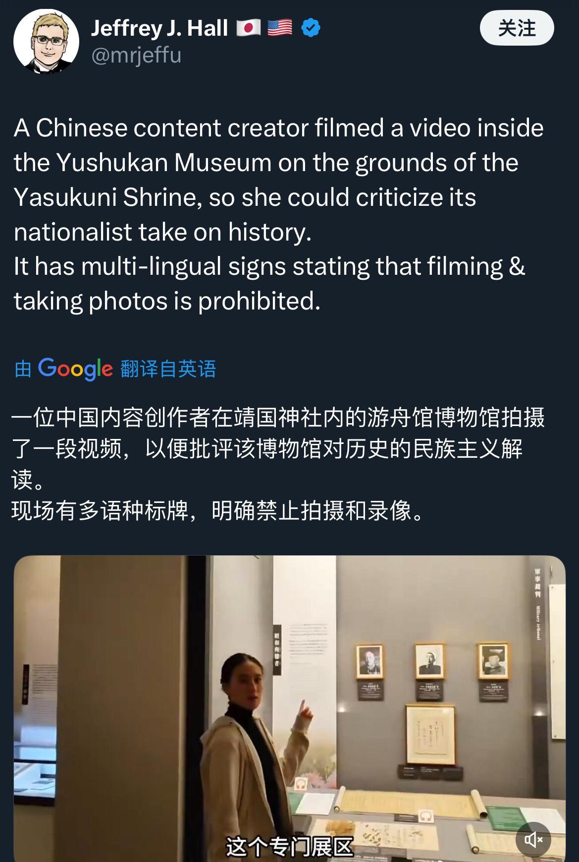 不知大家此前看过这位中国女孩揭露靖国神社的视频没。近日一个外国男子他转发了女孩的