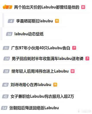 不是哥们，你们到底买了多少热搜？这几天铺天盖地的都是你。。。李晨晒哥斯拉labu