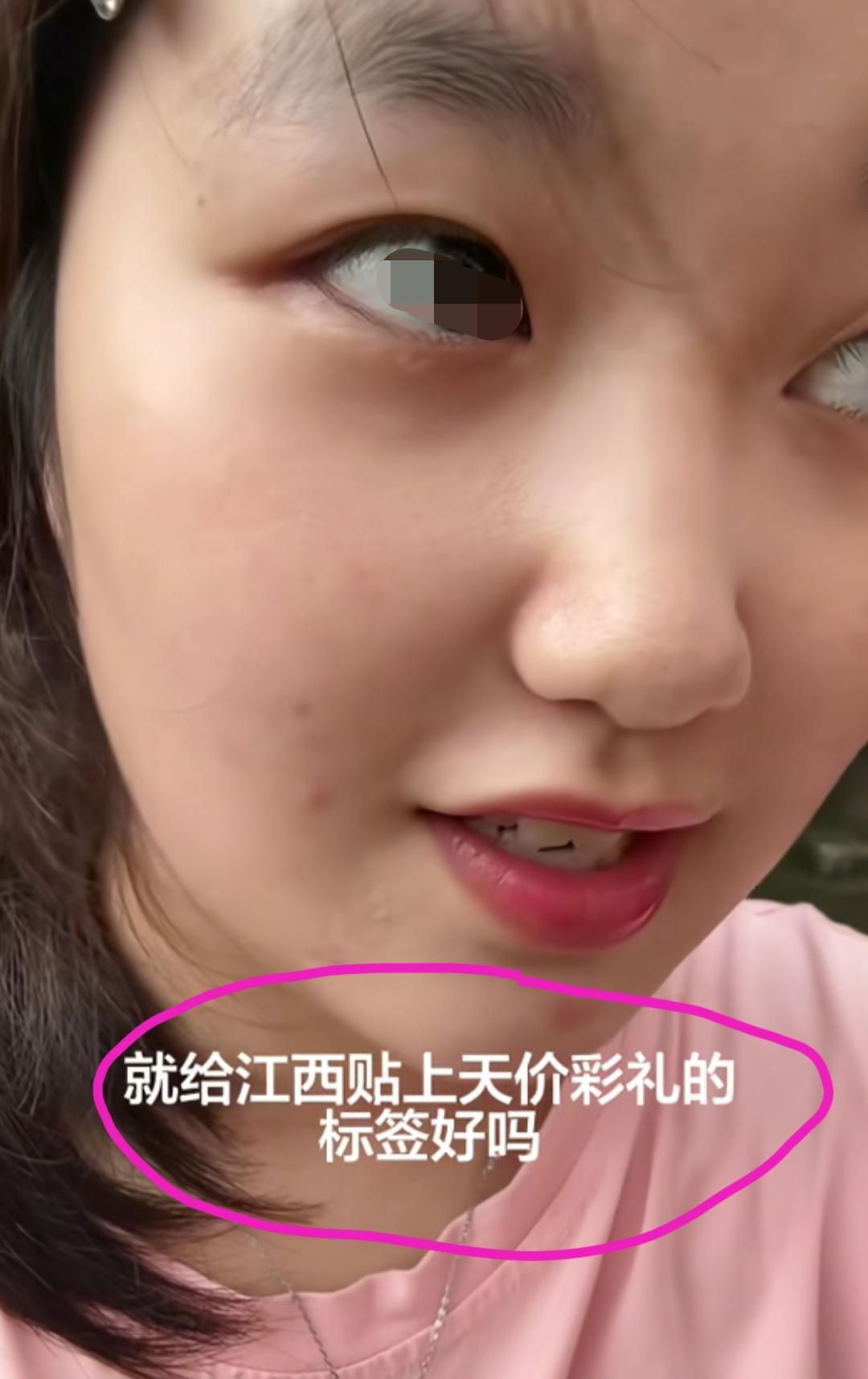 江西姑娘为当地“天价彩礼”传闻发声，拒绝地域标签化，恳请网友放下偏见与无端恶意: