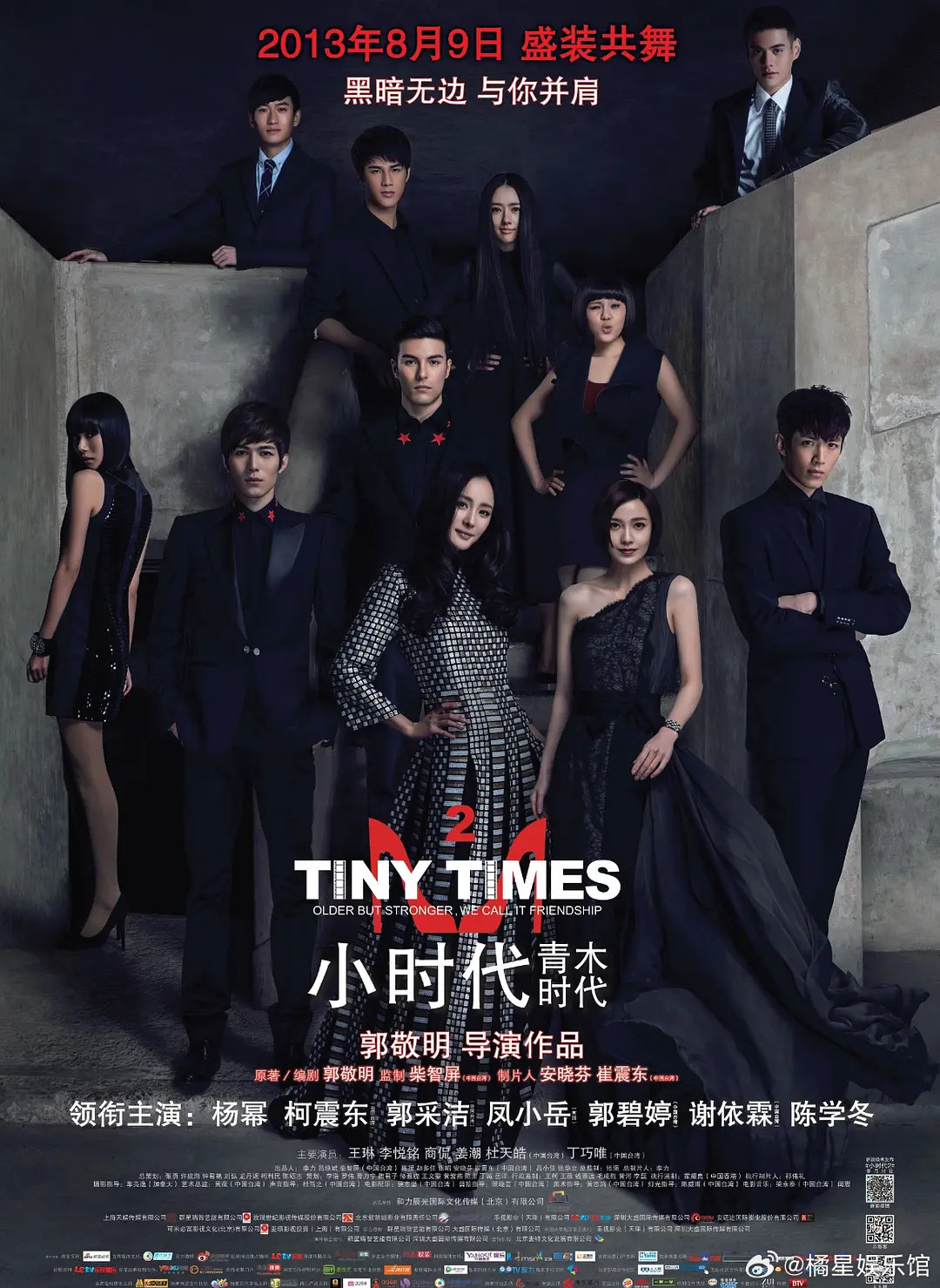 看了郭敬明的作品，这怎么不算是一种审美降级呢