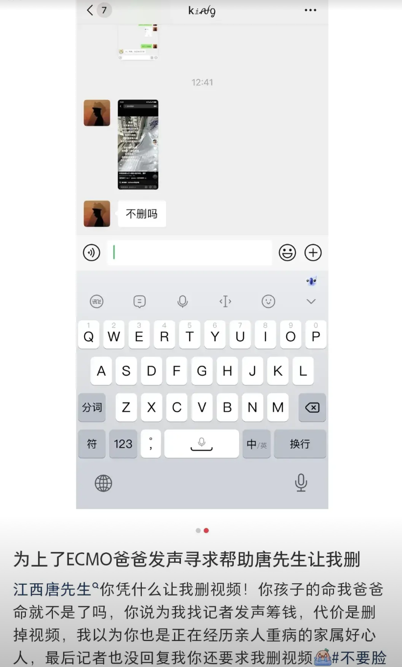 江西救护车的事还没完，竟然还有后续让别人删视频唐先生应该叫他唐老板，他名下有