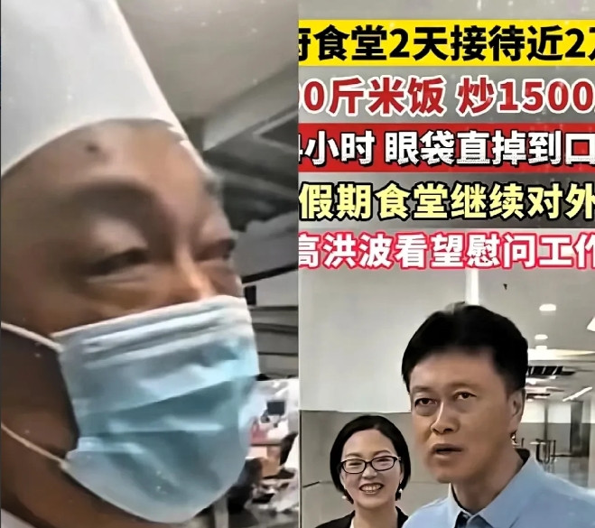 荣昌机关食堂的这个大厨哭了！不是工资低！不是高书记他们不关心他！更不是他炒菜太