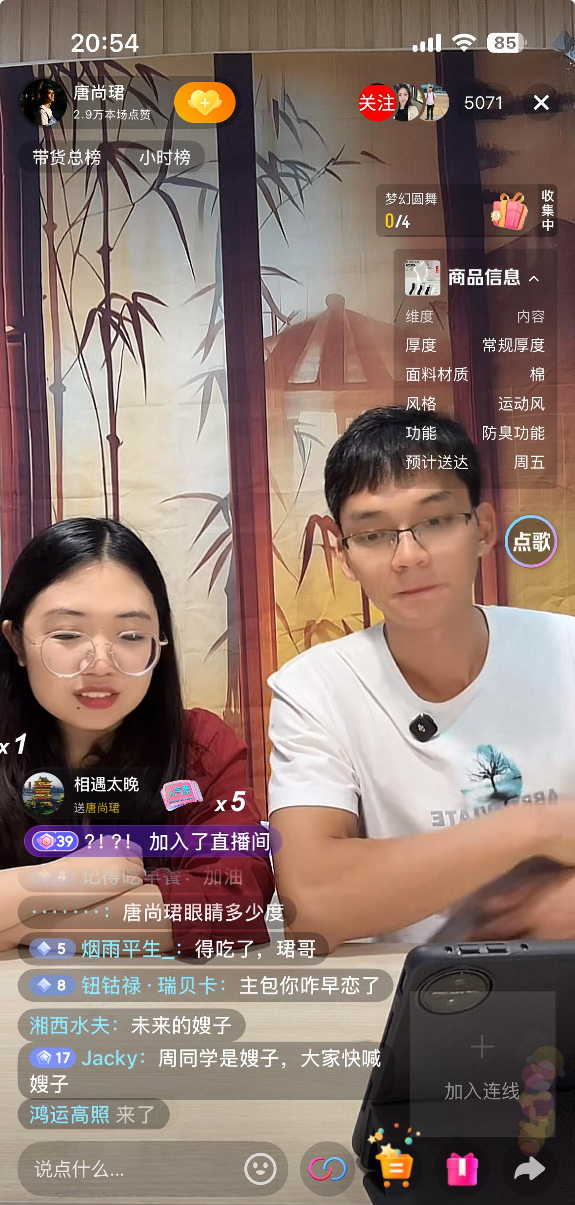 唐尚珺直播频率增多，复读16年终于想通将流量变现与同学合作直播带货。唐尚珺没