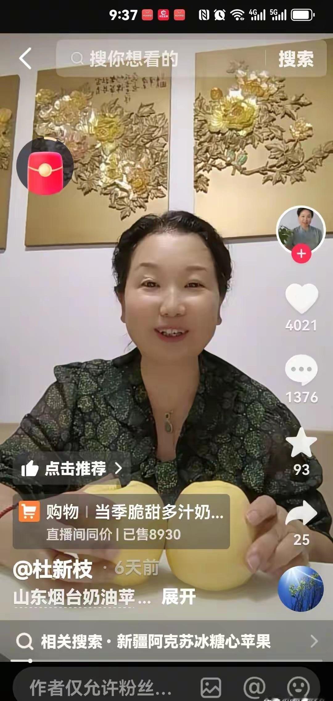 许敏的直播间，说是卖货，其实更像一个大型的支持现场。另一头的杜新枝，就算请来再
