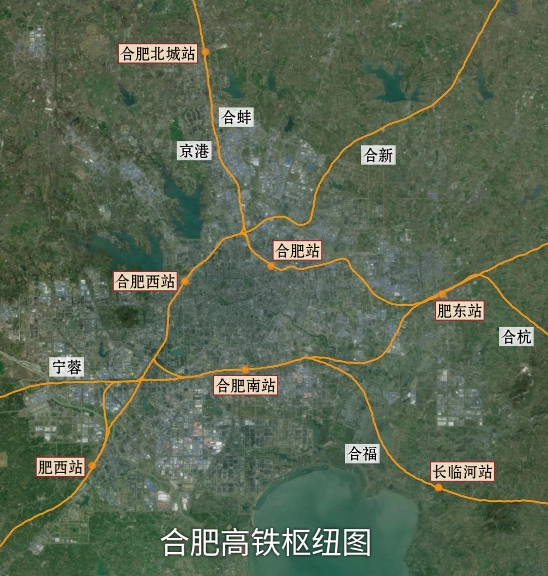 合肥高铁枢纽图合肥站、合肥西站、合肥南站三站鼎立阜阳方向到南京的车次走合肥站