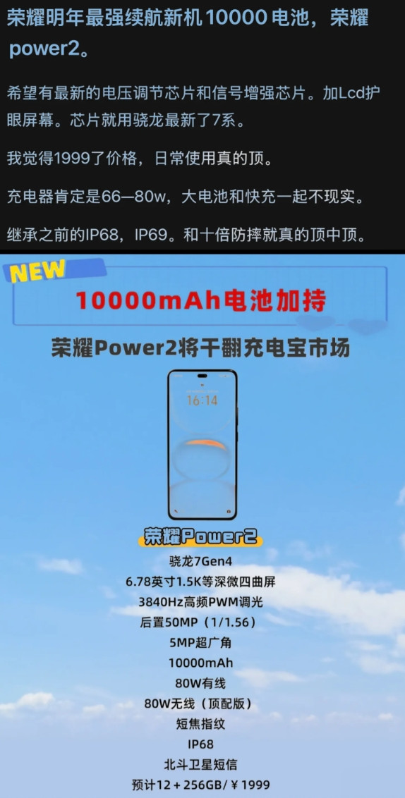 荣耀这操作真的是让人惊掉下巴！原本以为遥不可及的1万毫安大电池，就这么轻描淡写的