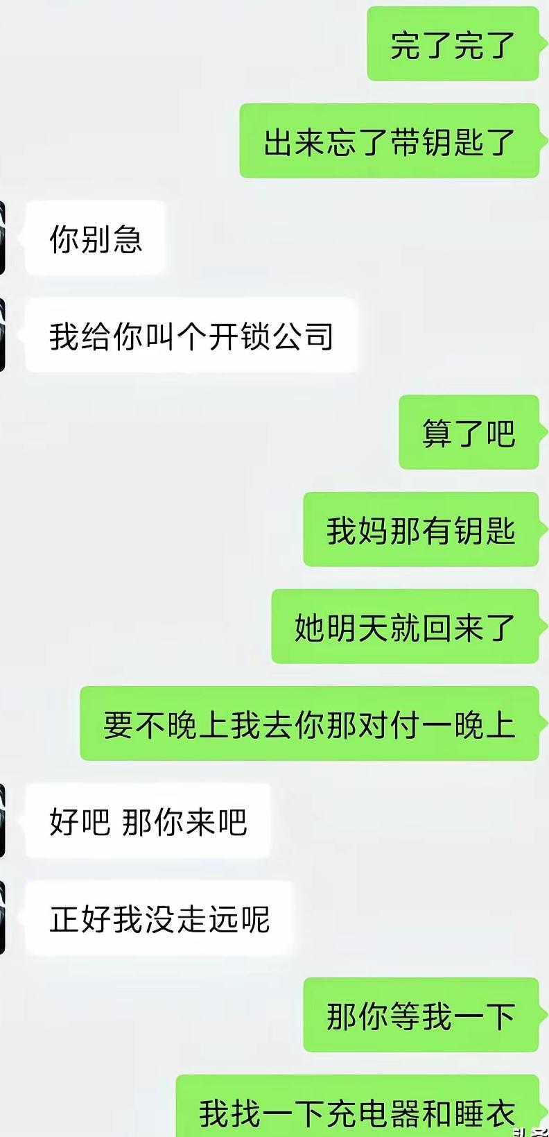 你说到底带没带钥匙呢？
